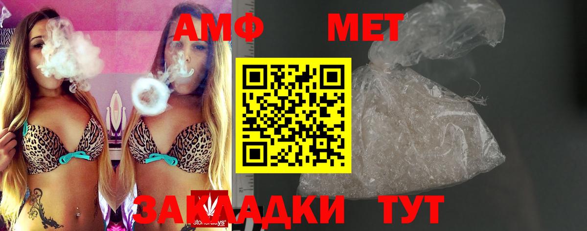 Татарск  АМФЕТАМИН 98%  Amphetamine  Вход с VPN 