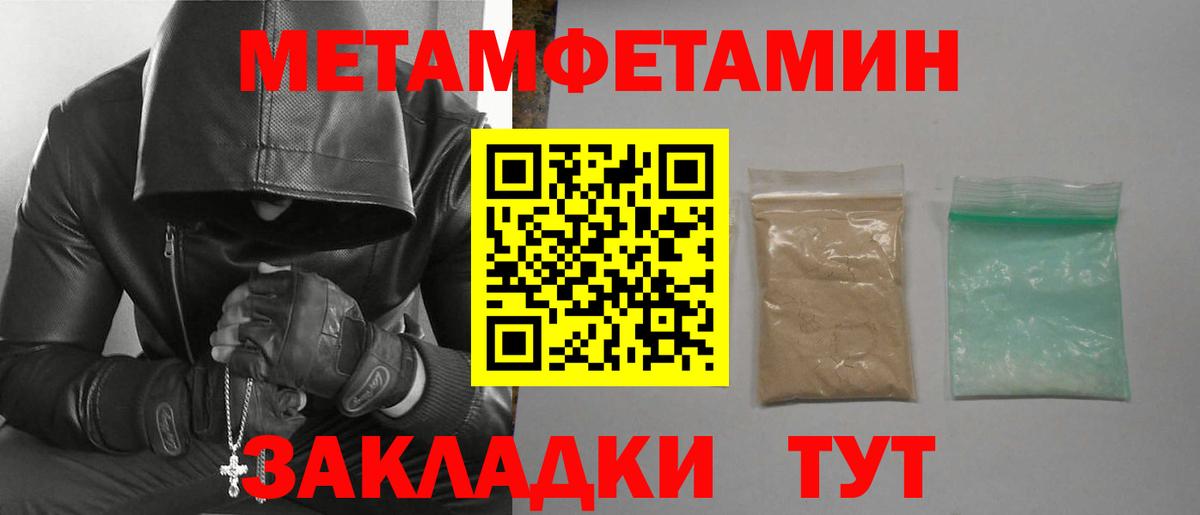 Амфетамин Розовый Татарск