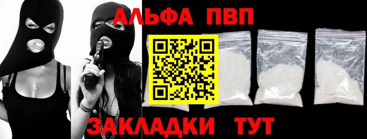 Alfa_PVP мука  Альфа ПВП  Alpha PVP СК КРИС  где продают   Alfa_PVP мука  Вход с VPN  Татарск 