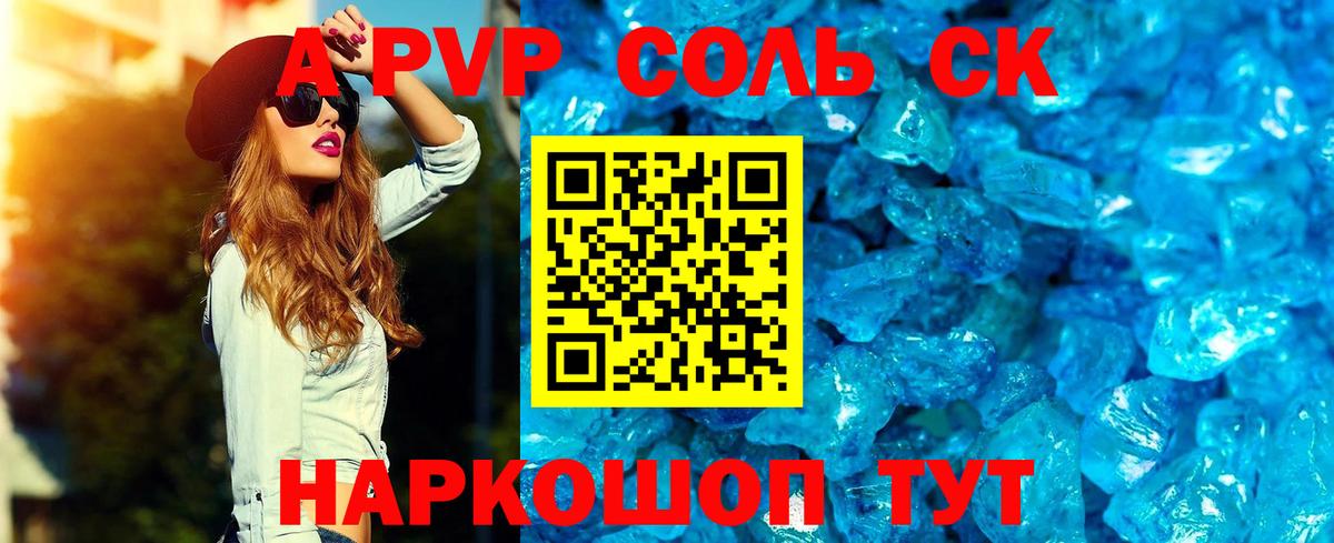 Альфа ПВП VHQ Татарск