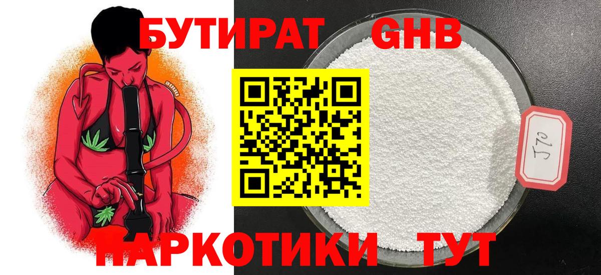 БУТИРАТ бутик  Вход с VPN  Татарск 