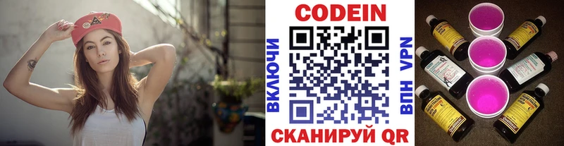 цены наркотик  Татарск  Кодеиновый сироп Lean напиток Lean (лин) 