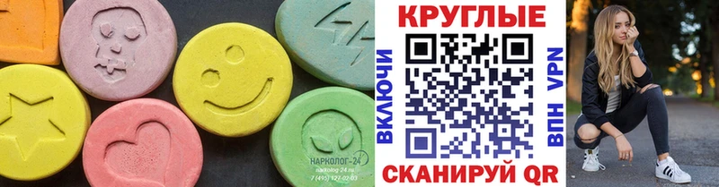 Экстази XTC  Татарск 