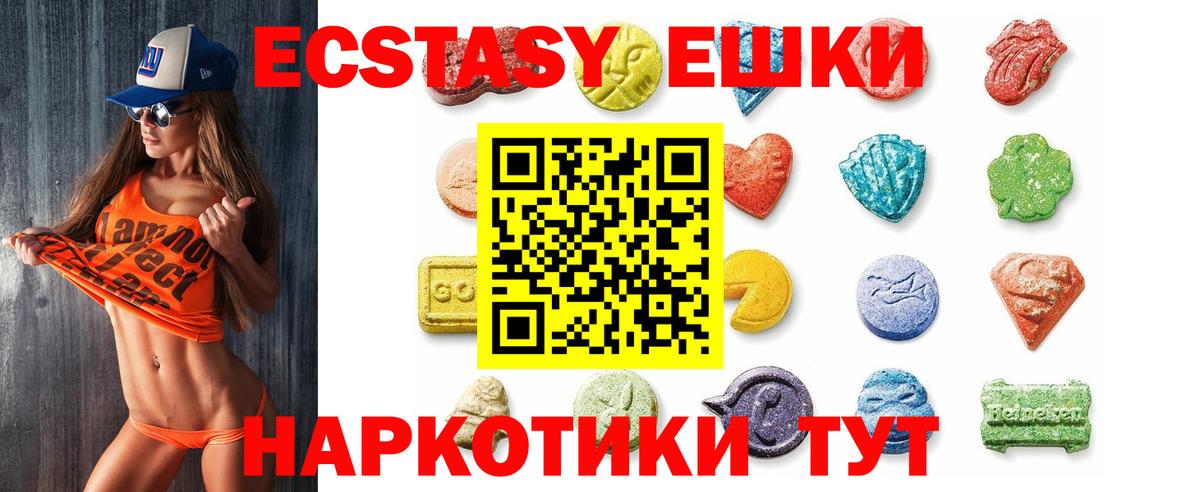 купить закладку  Вход с VPN  Татарск  Ecstasy MDMA  omg маркетплейс  ЭКСТАЗИ 