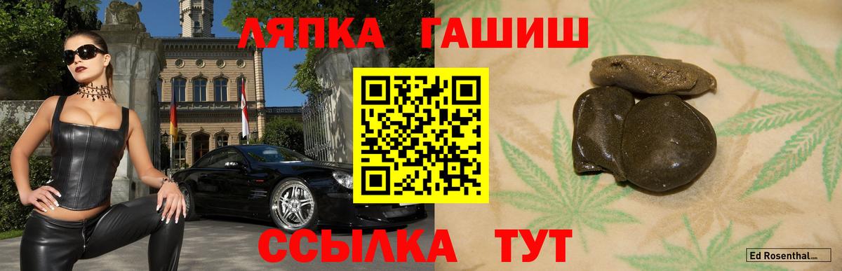 ГАШ гашик  Вход с VPN  Татарск  Гашиш хэш 