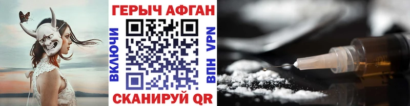Героин герыч  Татарск 