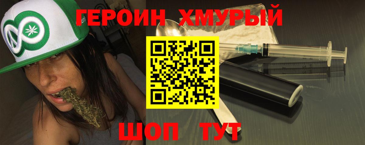 ГЕРОИН белый  Вход с VPN  Татарск 