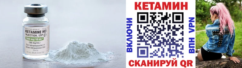 Кетамин VHQ  что такое   Татарск 