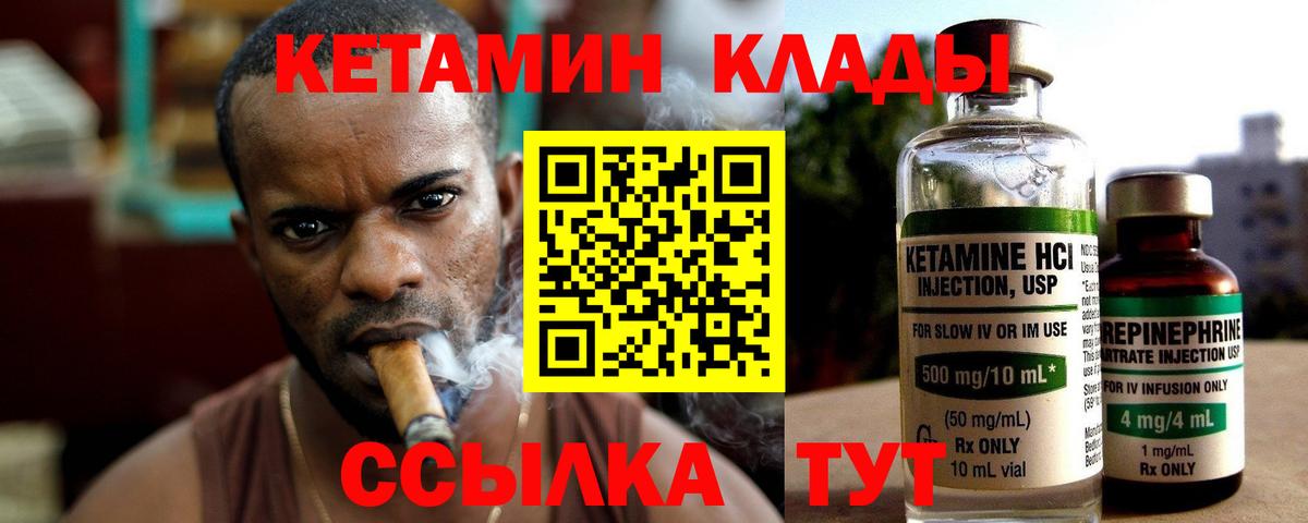 Кетамин ketamine  КЕТАМИН ketamine  Вход с VPN  Татарск 