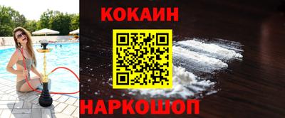 кокаин премиум Кингисепп