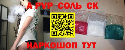 мефедрон Шебекино
