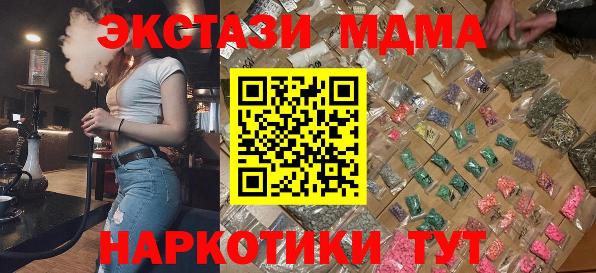 МДМА crystal  Вход с VPN  Татарск 