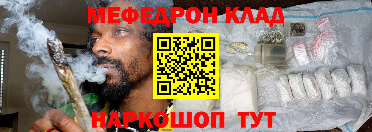 МЕФ мука  Вход с VPN  Татарск  Меф mephedrone 