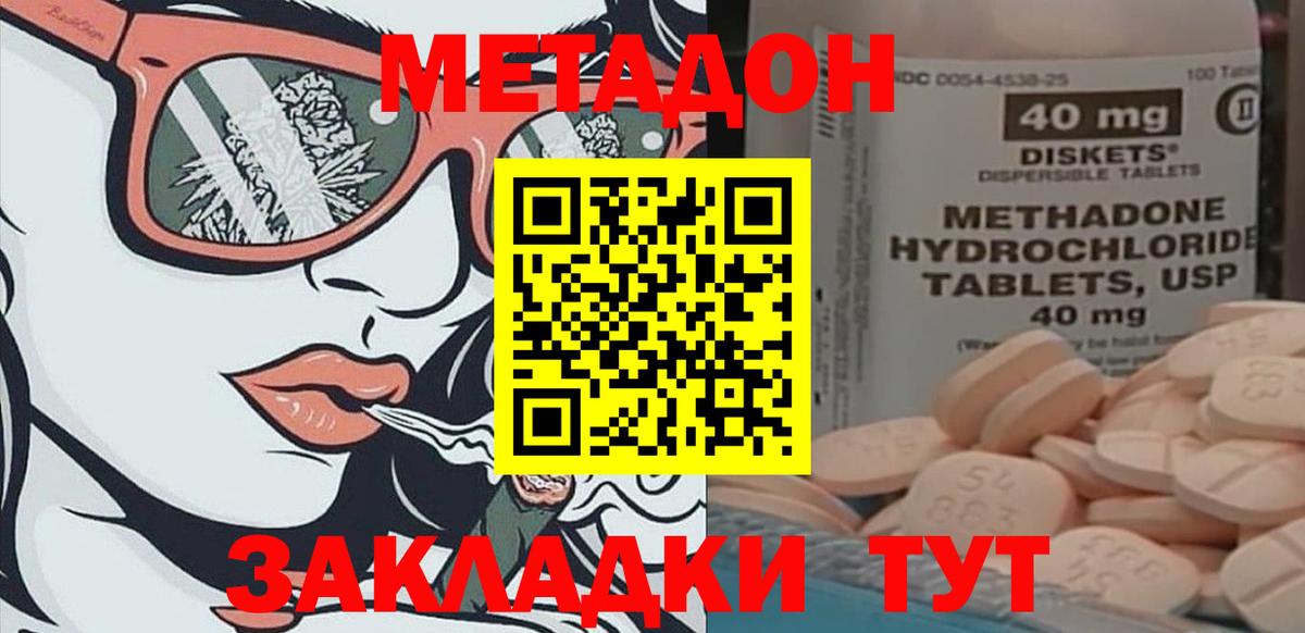 МЕФ кристаллы  Канабис  Вход с VPN  Татарск  Кокаин  ГАШ  Мефедрон 