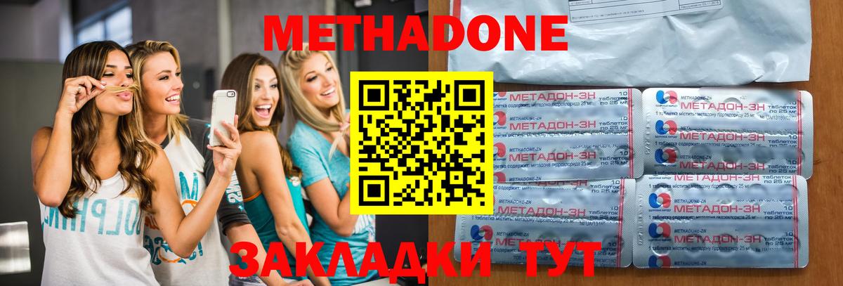 Метадон белоснежный  Вход с VPN  Метадон methadone  Татарск 