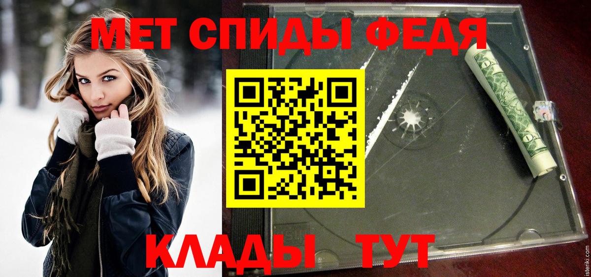 МЕТАМФЕТАМИН Methamphetamine  Вход с VPN  Татарск 