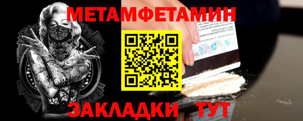 МЕТАМФЕТАМИН мет Татарск