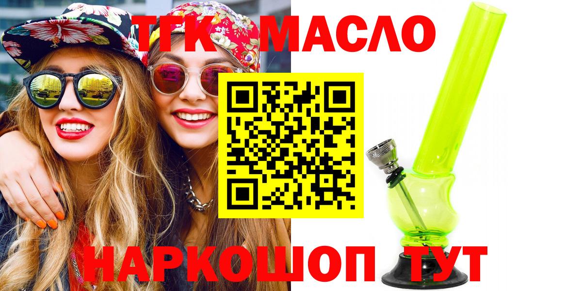 Дистиллят ТГК вейп Татарск