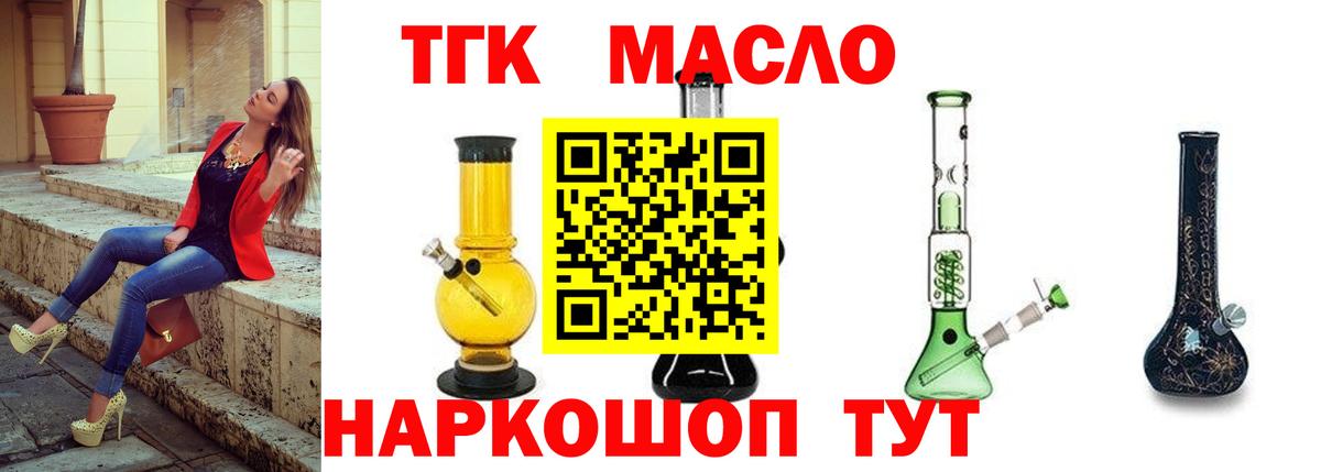 Дистиллят ТГК Wax  Вход с VPN  Татарск 